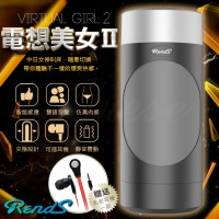 日本RENDS 電想美女2代 6段變頻負壓陰縮震動自慰杯